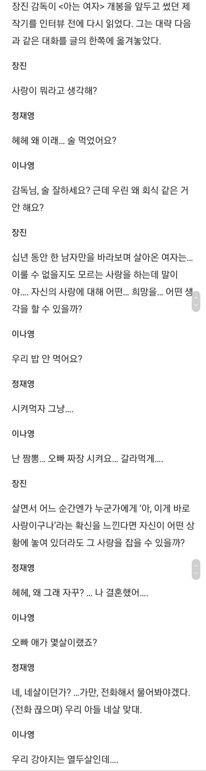 근본없는 대화 甲 | 인스티즈