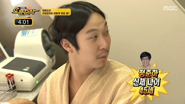 정준하 신체 나이 45세!.jpg | 인스티즈