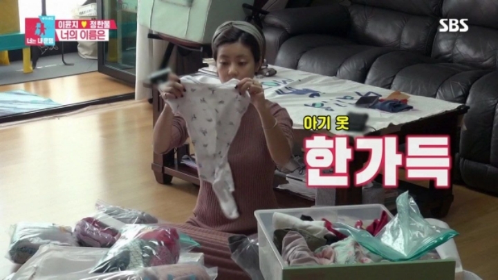 [동상이몽] 세번 유산의 아픔이 그대로 남아있는 이윤지네 아기 옷 정리.jpg | 인스티즈