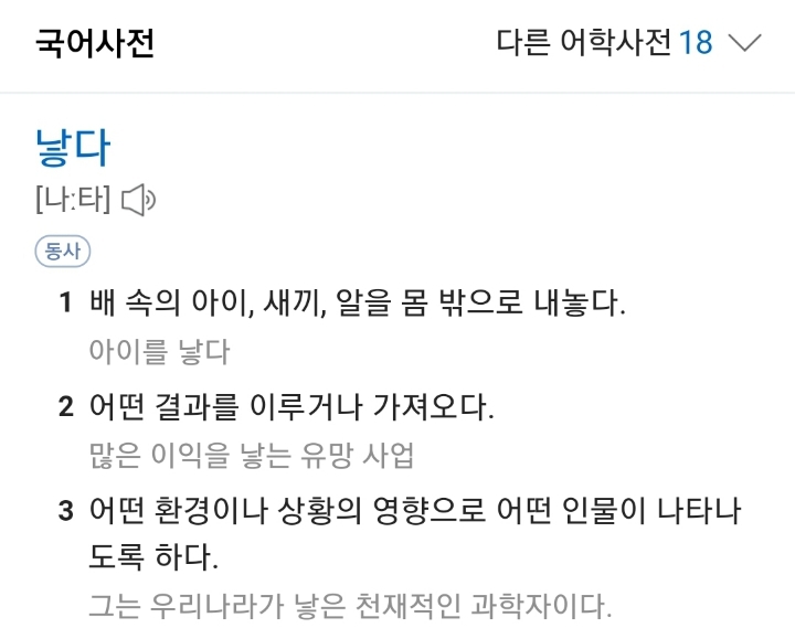 의외로 틀리는 사람이 있다는 맞춤법 | 인스티즈