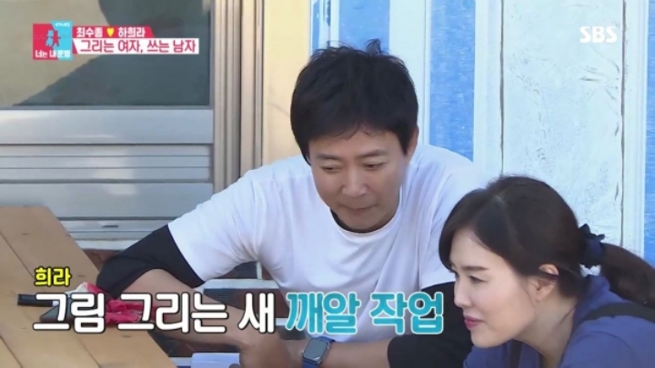 하희라 최수종이 예전에 주고 받았던 문자 | 인스티즈