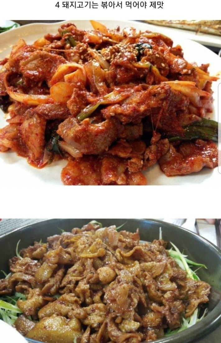 가장 선호하는 돼지고기 조리 방식은?.jpg | 인스티즈