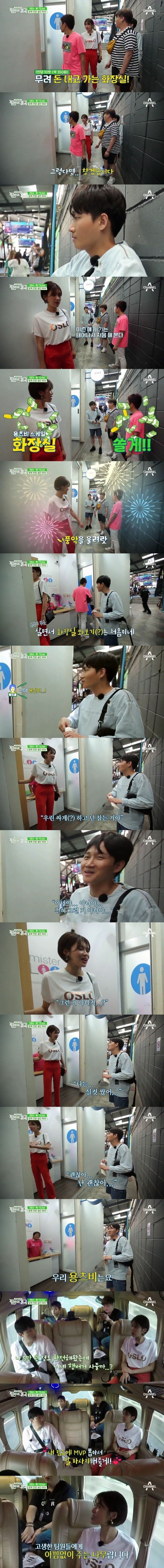 개그우먼들에게 인기가 많은 이유를 알 것 같은 이용진 jpg | 인스티즈