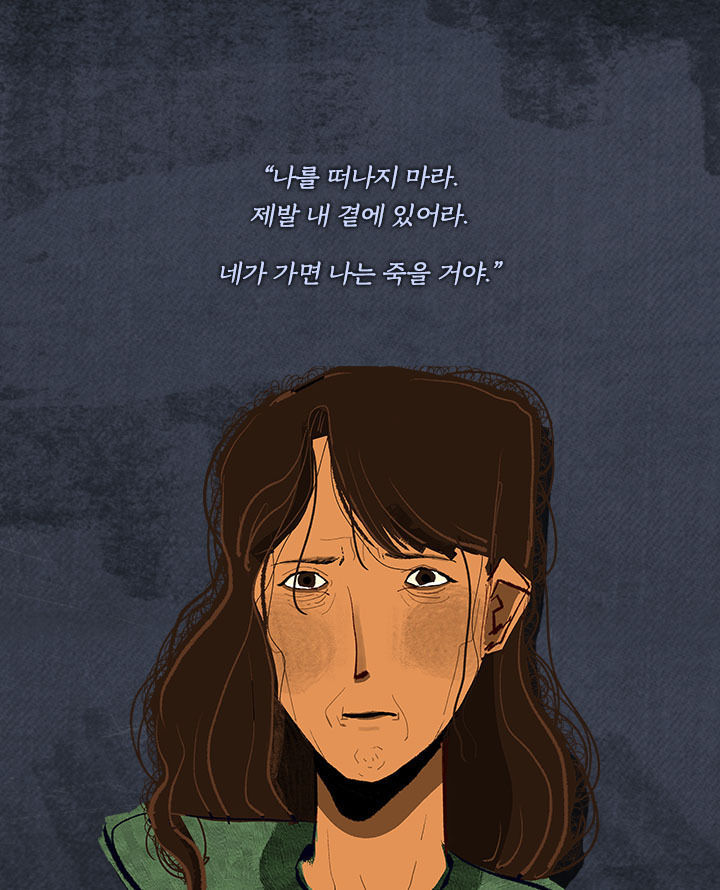 [책소개] 30살 차이 나는 남자랑 결혼해야 한다 | 인스티즈