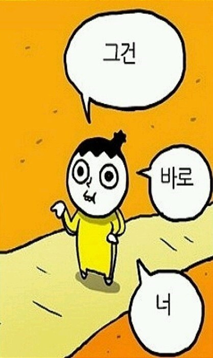 2020년 대박날 사람은? | 인스티즈