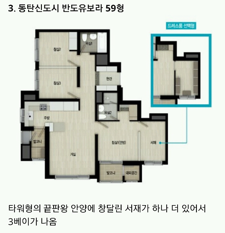 그냥 내가 살고싶은 59형 소형 아파트 | 인스티즈