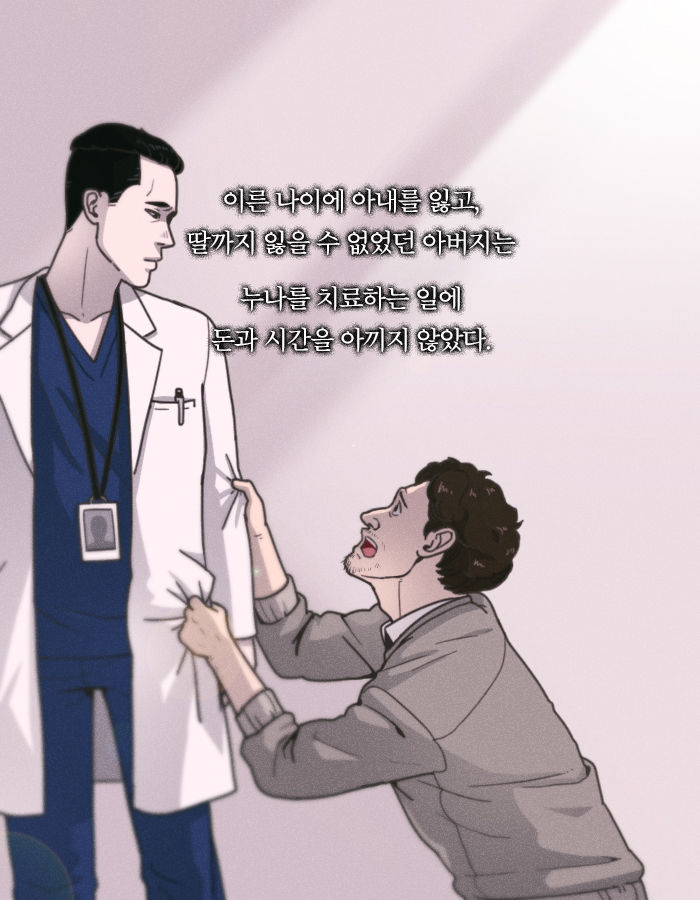 [책소개] 병을 타인에게 옮기는 능력을 가진 소년 | 인스티즈