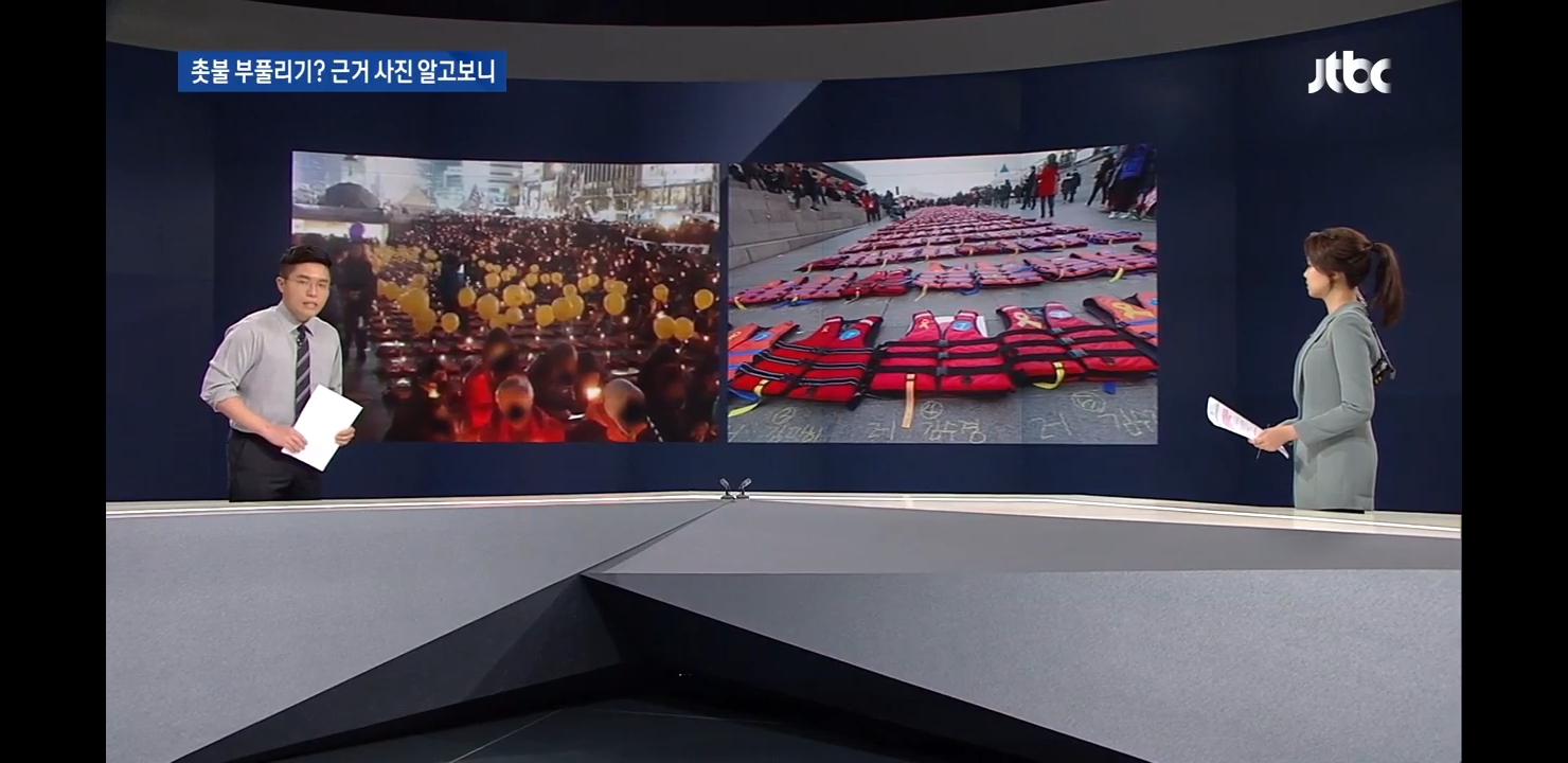 [JTBC팩첵] 본인 sns에 서초동 촛불집회 관련 가짜사진 올렸다가 삭제한 민경욱 | 인스티즈