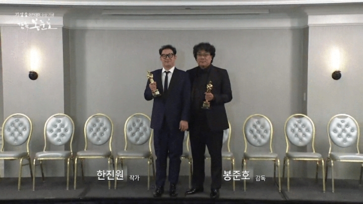 봉준호 감독이 트로피를 하나만 들고 찍는 이유 | 인스티즈