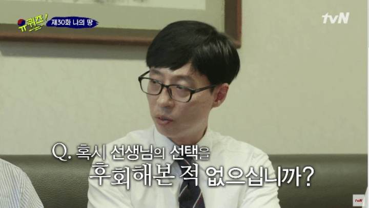 [유퀴즈] 생존해 계신 독립유공자의 이야기 | 인스티즈