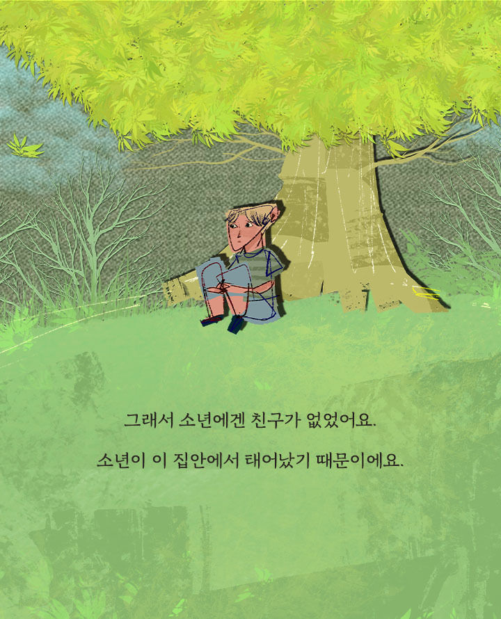 [책소개] 저주에 쓰이는 물건일수록 예쁘게 만들어야 한단다 | 인스티즈