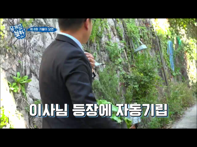 [유퀴즈온더블럭] 하나같이 캐릭터 분명한 삼청동 주민분들ㅋㅋ | 인스티즈