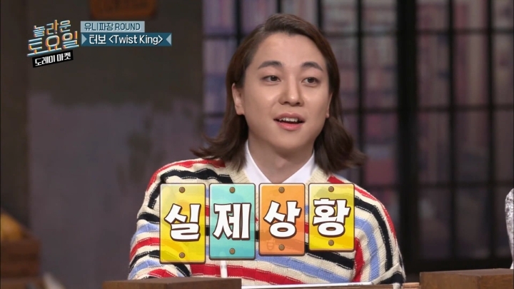 놀토 99회 특집에서 원샷잡힌 김동현을 보는 멤버들 리액션ㅋㅋㅋㅋㅋㅋㅋㅋㅋㅋ | 인스티즈