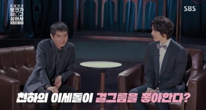퀸덤으로 오마이걸 입덕한 이세돌.jpg | 인스티즈