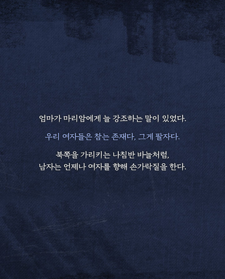 [책소개] 30살 차이 나는 남자랑 결혼해야 한다 | 인스티즈