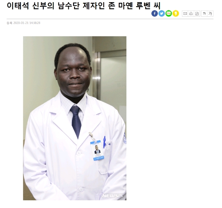 울지마 톤즈 이태석 신부님의 제자 의사고시 합격 | 인스티즈