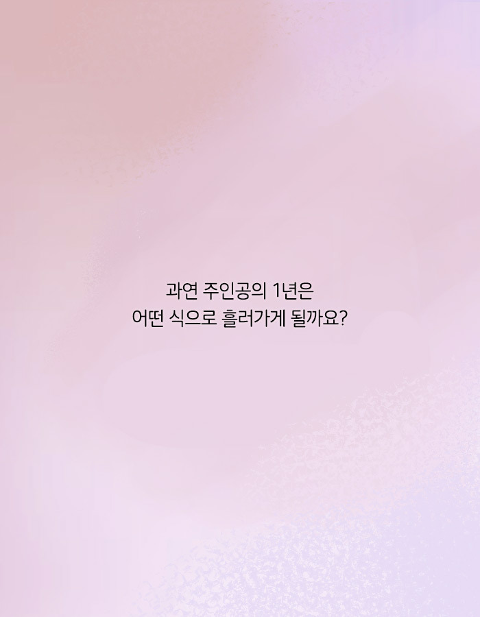 [책소개] 지하철에서 이상형인 남자에게 말을 걸어보았다 | 인스티즈