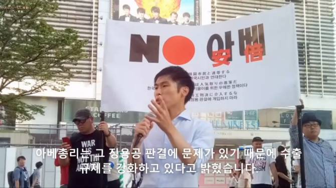 일본 참의원 야마조에 타쿠의 발언.jpg | 인스티즈