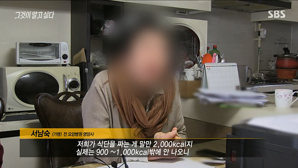 25년차 요양병원 영양사가 밝힌 700원짜리 충격적인 식단 | 인스티즈