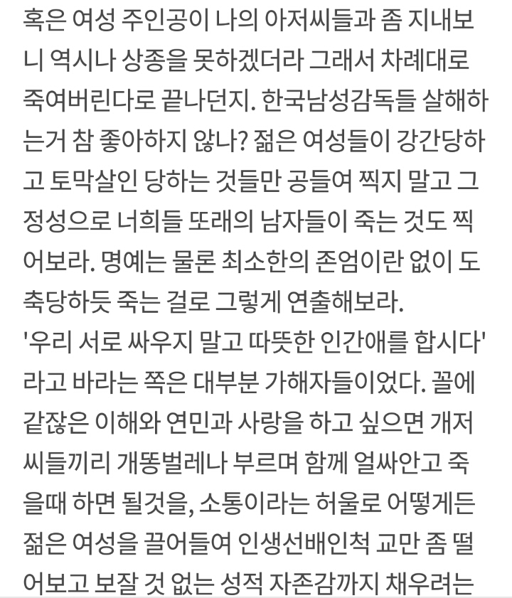 왓챠에서 좋아요 다수 받은 나의 아저씨 리뷰 | 인스티즈
