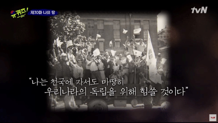 [유퀴즈] 생존해 계신 독립유공자의 이야기 | 인스티즈