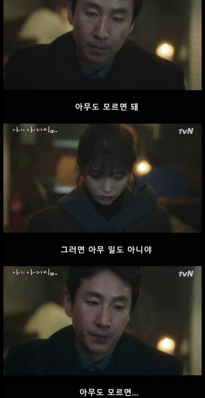 #공감드라마대사 | 인스티즈