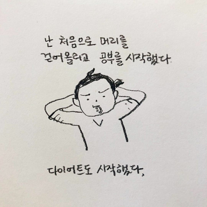 왕따 당해본 사람이라면 깨닫고 공감가는 감정 | 인스티즈