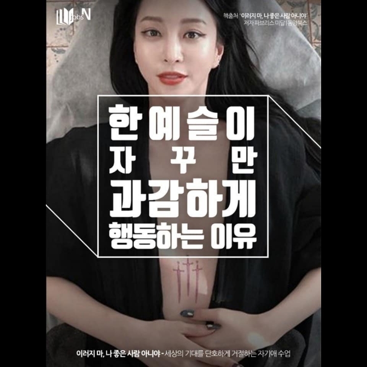 한예슬이 자꾸만 과감하게 행동하는 이유 | 인스티즈