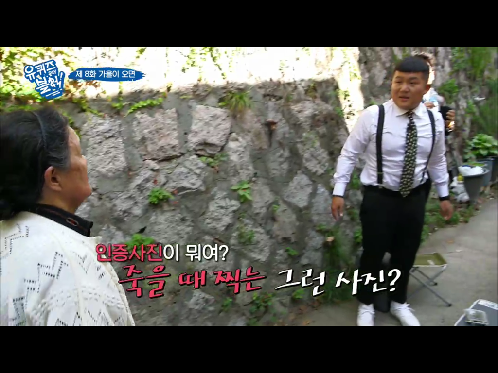 [유퀴즈온더블럭] 하나같이 캐릭터 분명한 삼청동 주민분들ㅋㅋ | 인스티즈