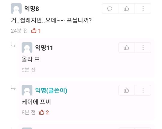 폰은정 | 인스티즈