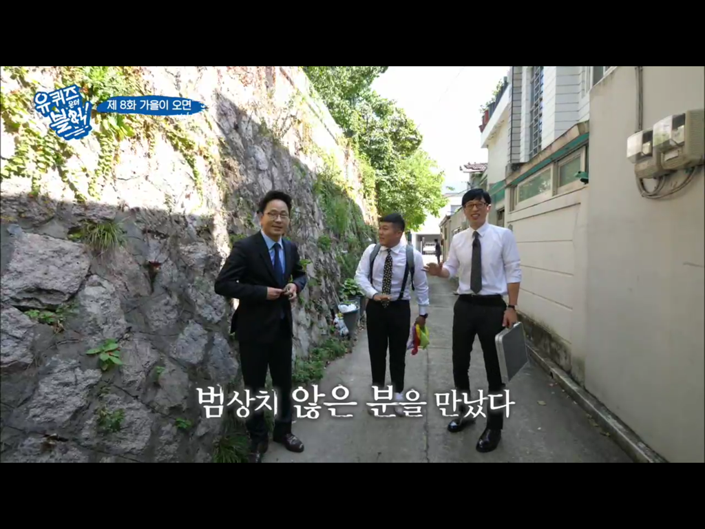 [유퀴즈온더블럭] 하나같이 캐릭터 분명한 삼청동 주민분들ㅋㅋ | 인스티즈