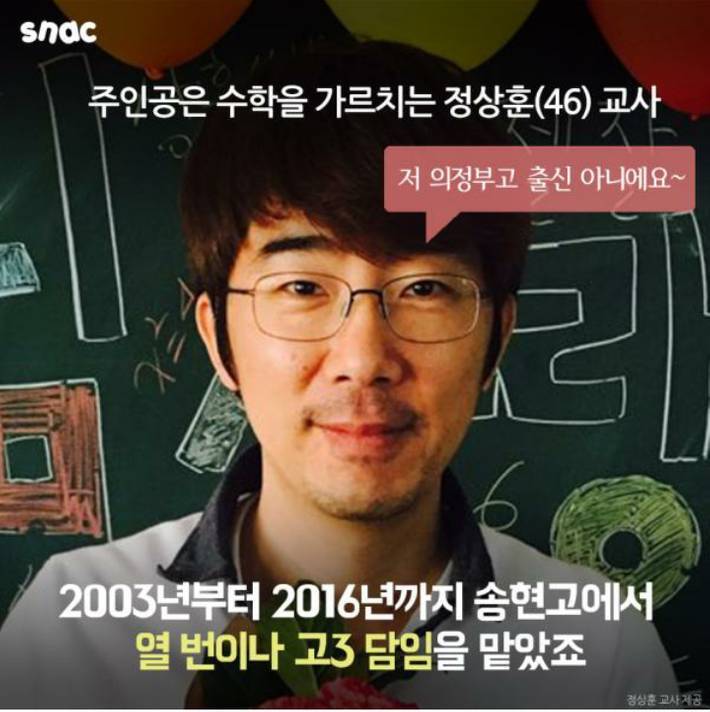 의정부고와 함께 넷상에서 유명한 송현고 졸업사진 | 인스티즈