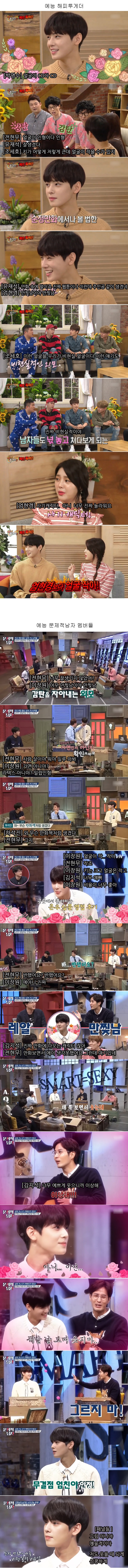 차은우 실물 본 남자연예인들 반응 | 인스티즈