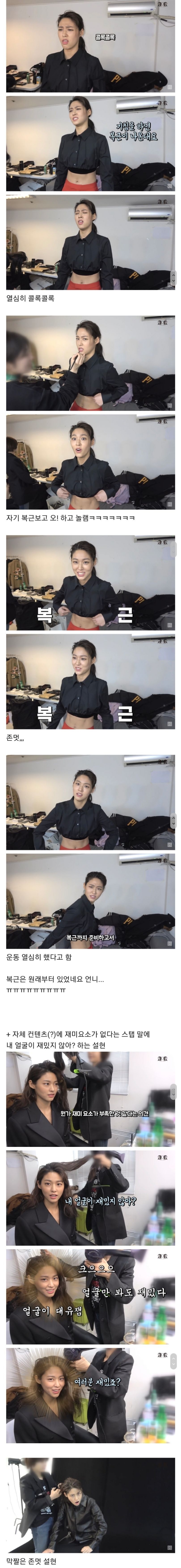 기침해서 복근 생성하는 설현 ㅋㅋㅋㅋㅋㅋ | 인스티즈