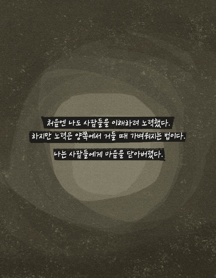 [책소개] 듣지 못하던 소녀가 청각 수술 후 괴로워한 이유 | 인스티즈