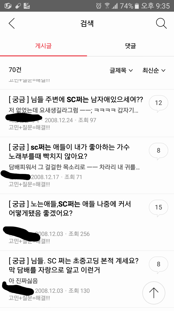 약 10년전 커뮤나 실생활에서도 자주 썼던 유행어 | 인스티즈