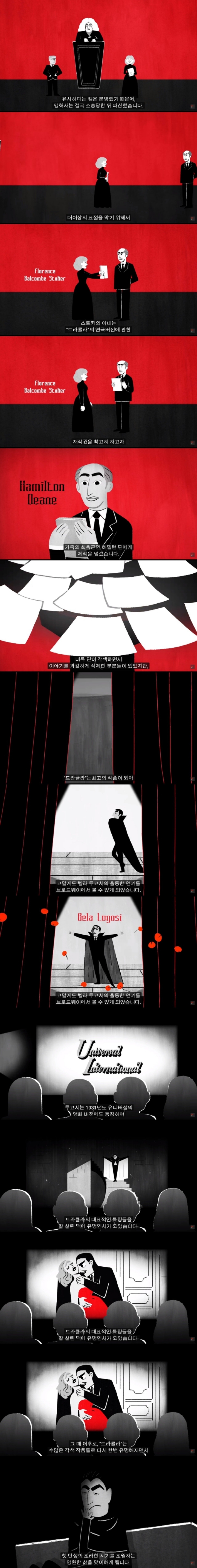 드라큘라는 어떻게 세계에서 가장 유명한 뱀파이어가 됐을까?.jpg | 인스티즈