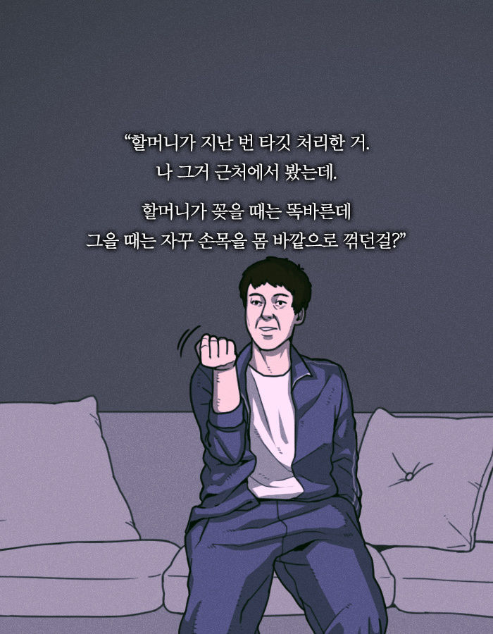 [책소개] 킬러할머니가 2호선에서 남자를 처리한 방법 | 인스티즈