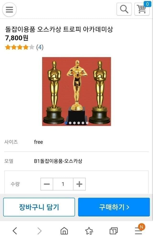 이미 시작된 리틀 봉준호 육성 | 인스티즈