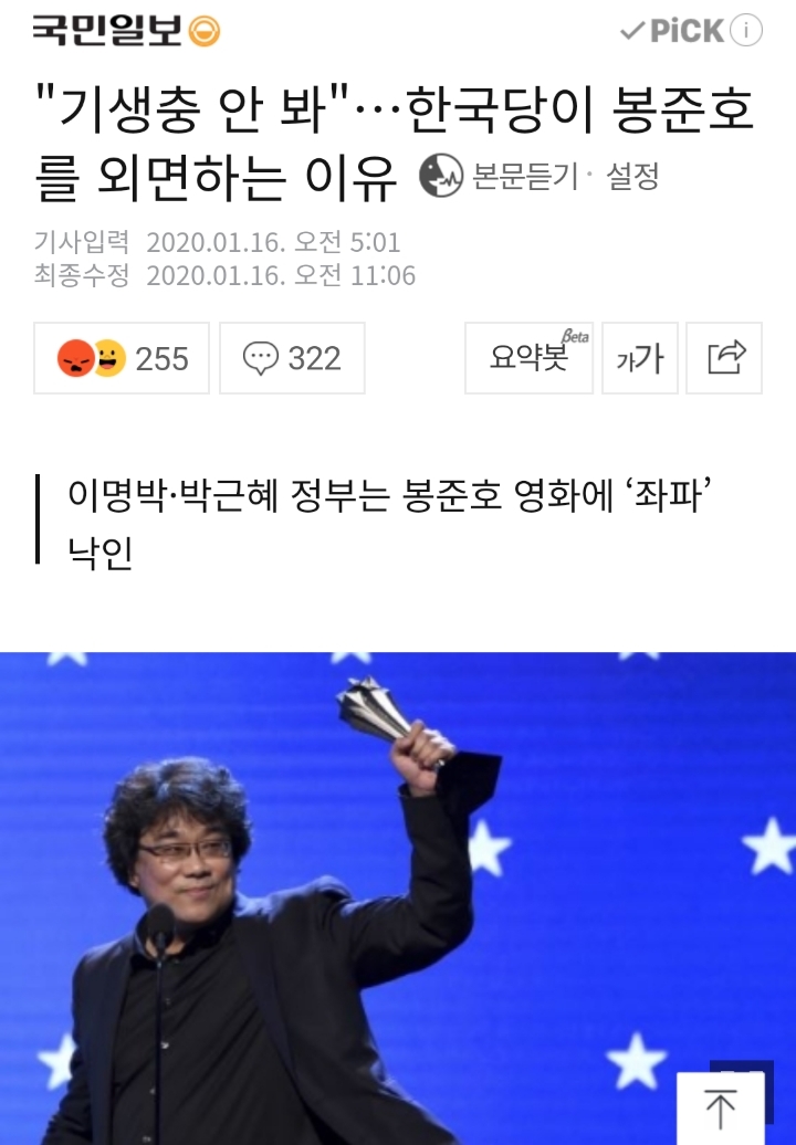 기생충 안 보시는 분들.jpg | 인스티즈