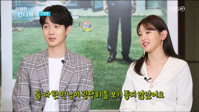 서로 보고 놀랐다는 최우식-박소담 | 인스티즈