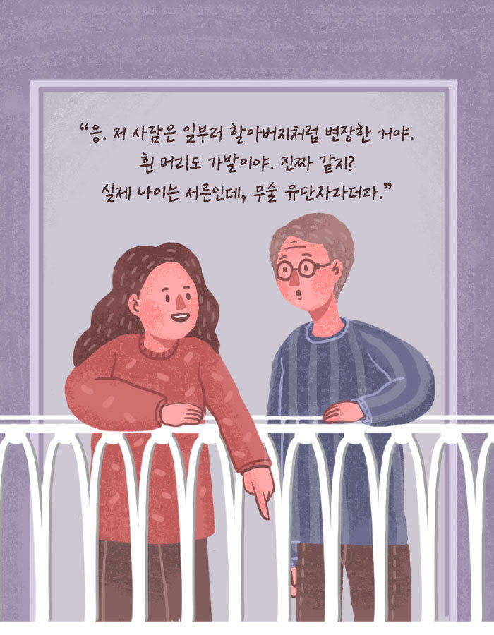 [책소개] 치매 걸린 아빠를 위해 딸이 한 거짓말 | 인스티즈