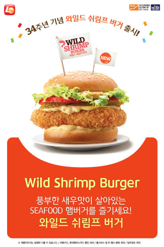 롯데리아 단종 메뉴중 다시 출시 해줬으면 하는 것은? | 인스티즈