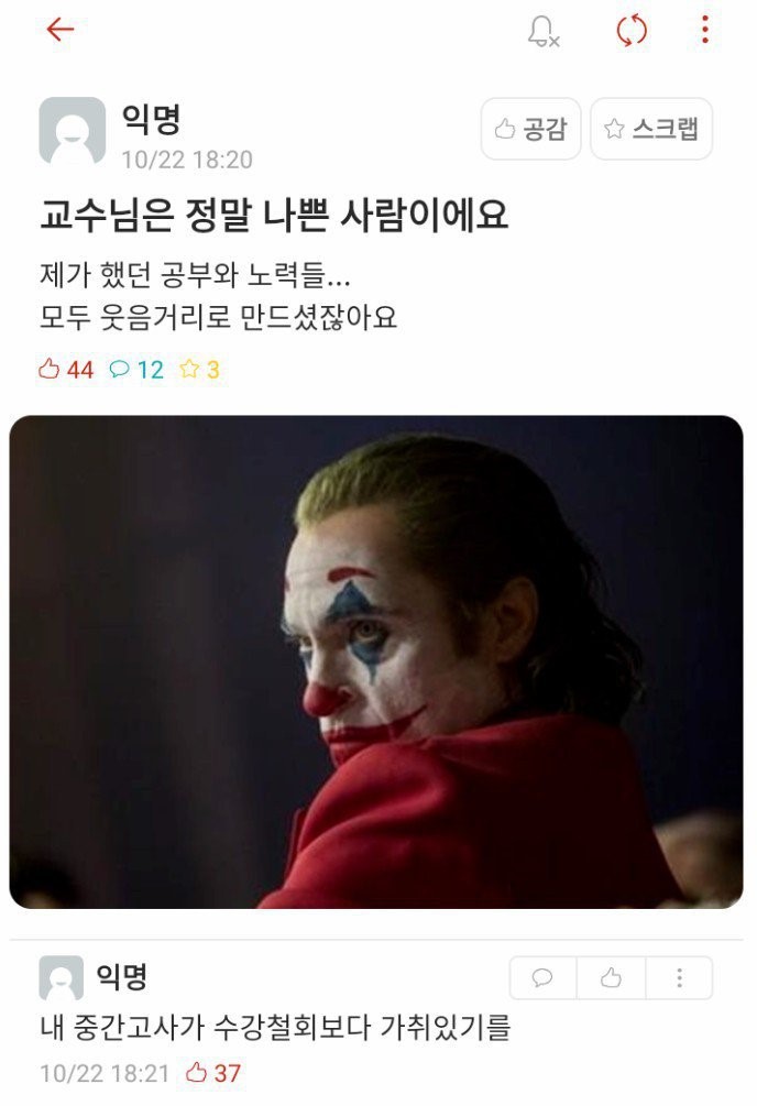 중간고사 후 대학생들 상황.JPG | 인스티즈