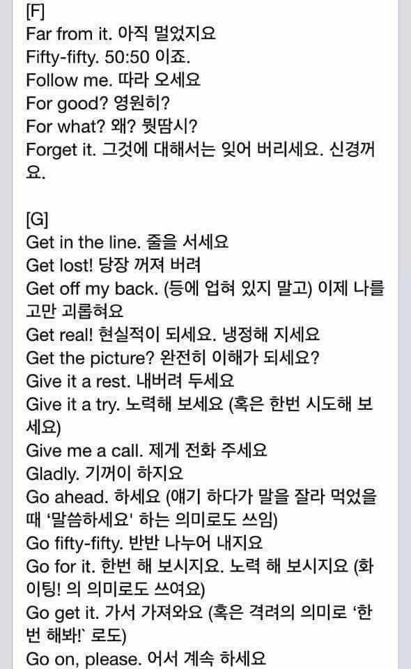 외국인이 많이 사용하는 문장 600개 정리.jpg | 인스티즈