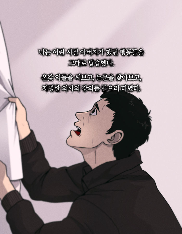 [책소개] 병을 타인에게 옮기는 능력을 가진 소년 | 인스티즈