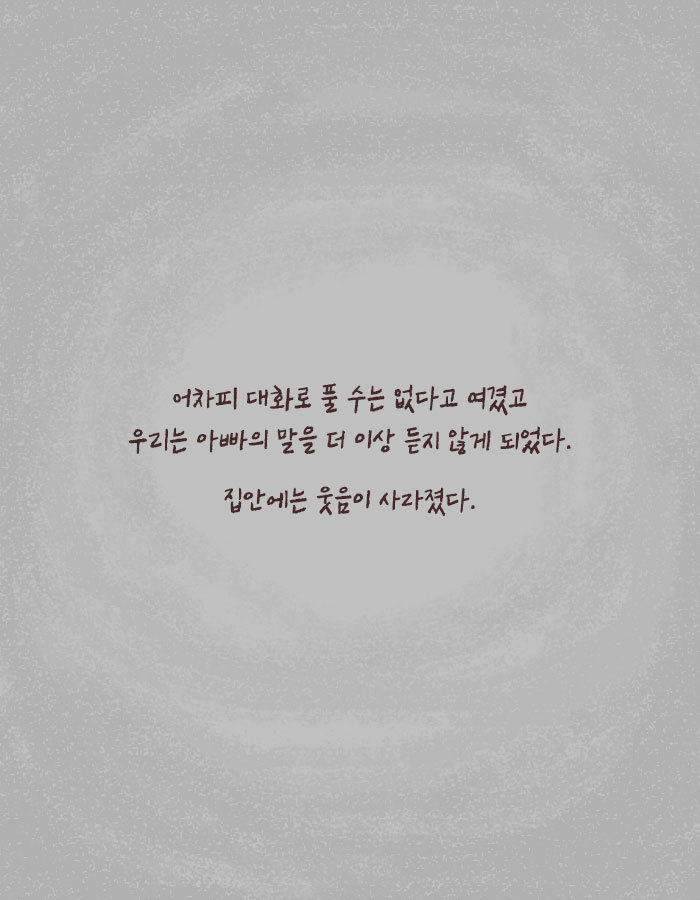 [책소개] 치매 걸린 아빠를 위해 딸이 한 거짓말 | 인스티즈