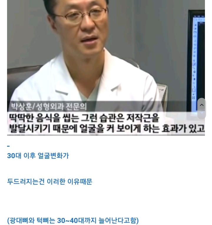 나이들수록 얼굴이 커지는 이유.jpg | 인스티즈