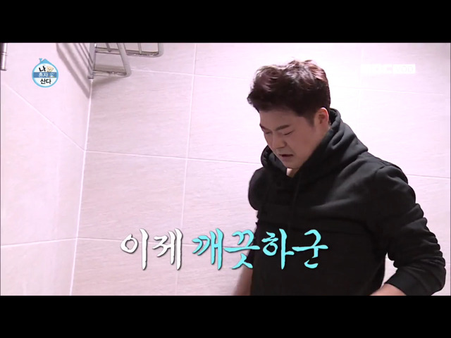 전현무 윌슨 목욕시키기 | 인스티즈