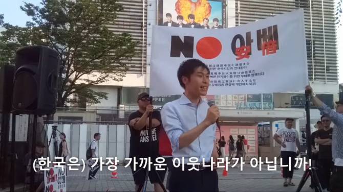 일본 참의원 야마조에 타쿠의 발언.jpg | 인스티즈